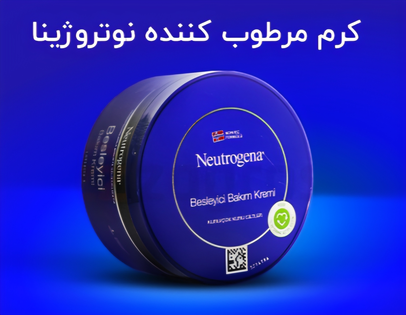 کرم مرطوب کننده  نیتر وژ نا کاسه ای ۳۰۰ میلی لیتر