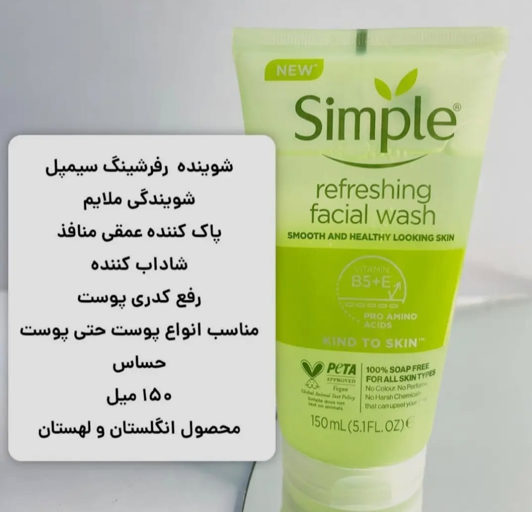 ژل شستشو صورت رفرشینگ حجم ۱۵۰ میلی‌لیتر مناسب انواع پوست