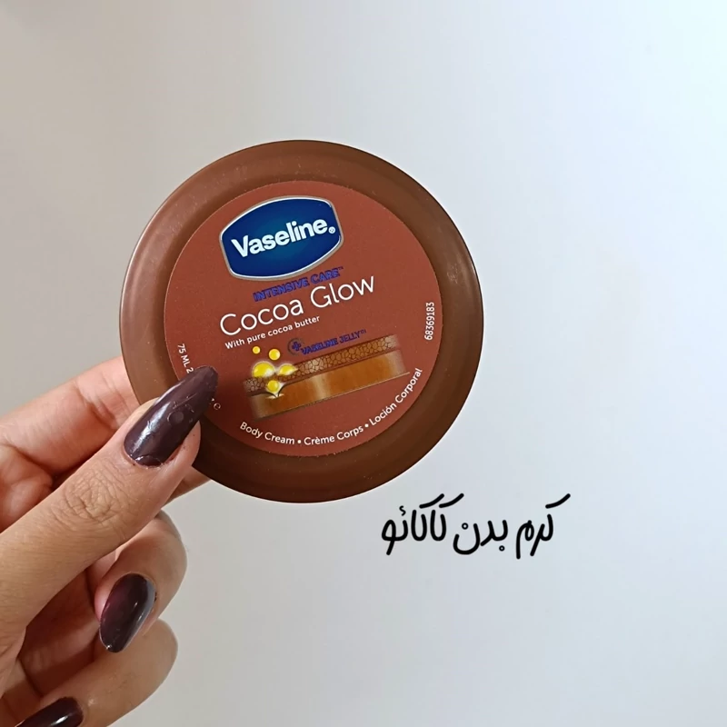 کره بدن واااززللیین شکلاتی 75میل