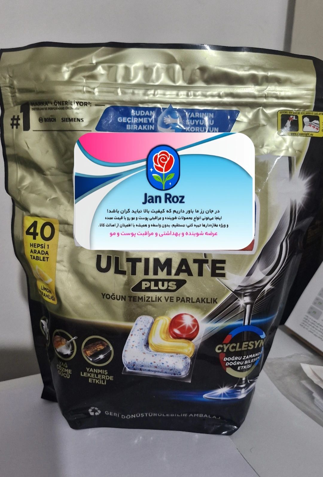 قرص اولتیمیت پلاس40 عددی ماشین ظرفشویی  پریل