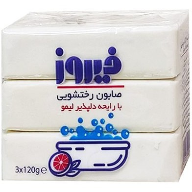 فیروز صابون رختشویی با رایحه دلپذیر لیمو ۳ عددی ۳۶۰ گرمی (هر قالب صابون ۱۲۰ گرم)
