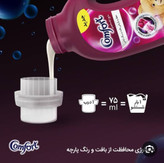 مایع ماشین لباسشویی کامفورت مدل لباسهای رنگی وزن 2.7 کيلوگرم