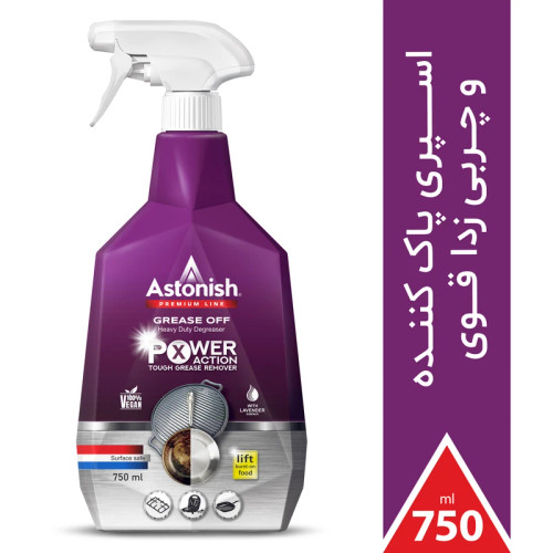 اسپری چربی زدای قوی استونیش مدل Premium X-Power حجم ۷۵۰ میلی لیتر