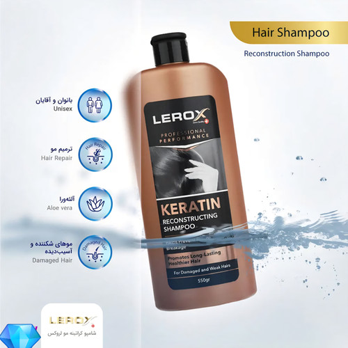 شامپو مو کراتینه لروکس مدل Keratin وزن 550 گرم