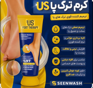 کرم مرطوب کننده و ترمیم کننده ترک پا ویت آس | WITH US