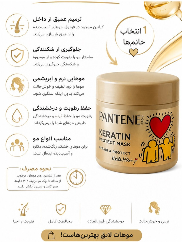 ماسک مو پنتن ترمیمکننده و محافظتکننده حرفهای Repair & Protect حجم 300 میل
