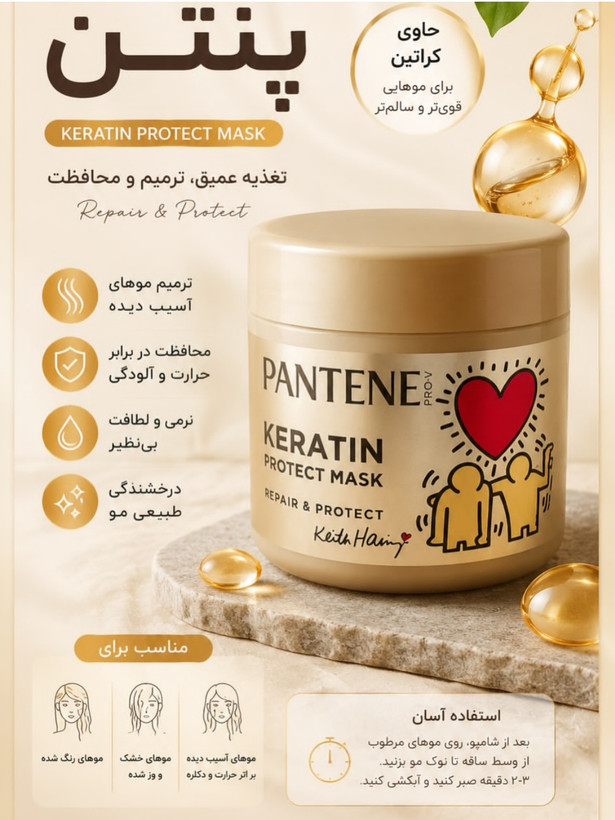 ماسک مو پنتن ترمیمکننده و محافظتکننده حرفهای Repair & Protect حجم 300 میل