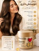 ماسک مو پنتن ترمیمکننده و محافظتکننده حرفهای Repair & Protect حجم 300 میل