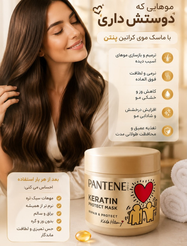 ماسک مو پنتن ترمیمکننده و محافظتکننده حرفهای Repair & Protect حجم 300 میل