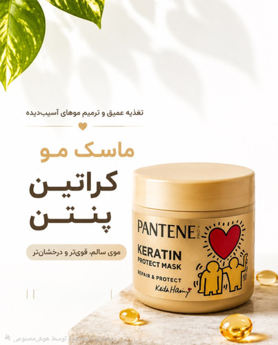 ماسک مو پنتن ترمیمکننده و محافظتکننده حرفهای Repair & Protect حجم 300 میل