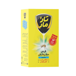 قرص حشره کش و پشه کش تارو مار (دانه ای )