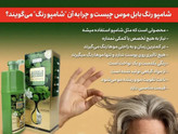 شامپو رنگ مو بابل موس مدل Bright Face رنگ مشکی حجم 500 میلی لیتر