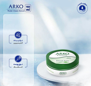 کرم مرطوبکننده آرکو مدل Classic Natural حجم 150 میلیلیتر