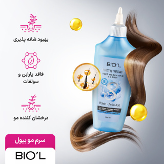 سرم مو بیول مدل Water Therapy با خاصیت نرم کنندگی سریع مناسب مو خشک حجم 200 میلی لیتر