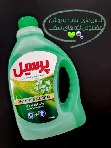 مایع لباسشویی پرسیل مدل گل های سفید وزن 1.1کیلوگرم