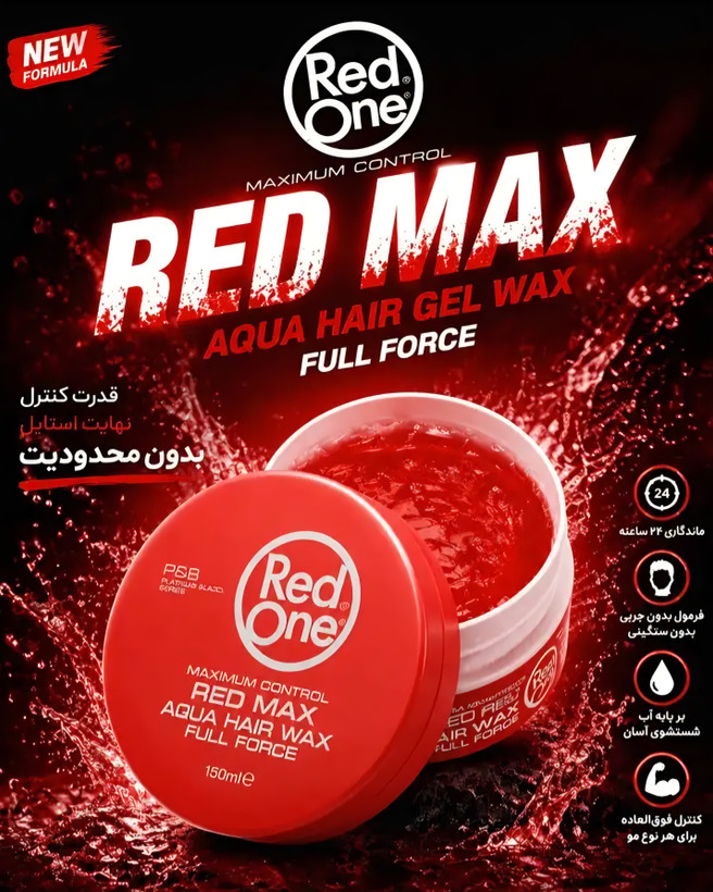 واکس مو ردوان قرمز با جلوه براق و درخشان | RedOne Red Aqua Hair Wax